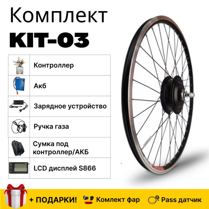 Kit-03  250-350W 10ам.48в.